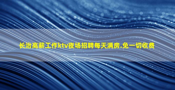 保定夜总会招聘